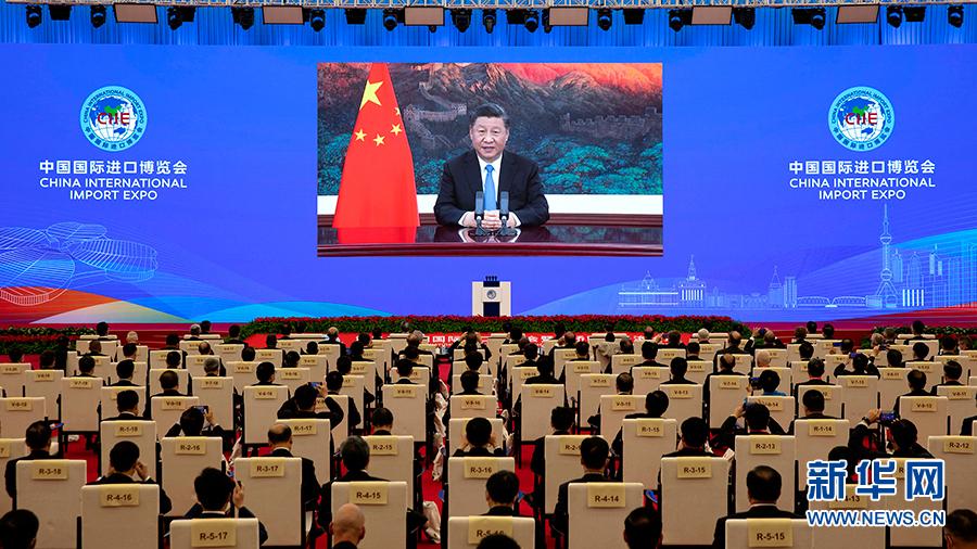 习近平在第三届进博会开幕式上发表主旨演讲 (2/2)