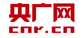 央广网