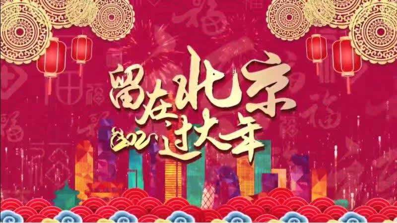 这些留京在岗的原年人如何计算与家里的距离