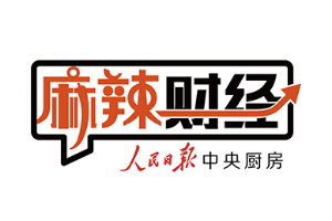 麻辣财经 麻辣财经