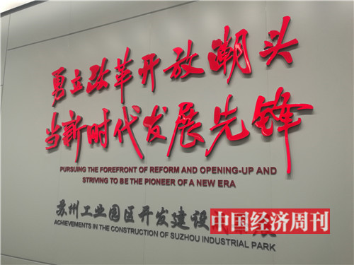 《中国经济周刊》记者 陈一良 摄