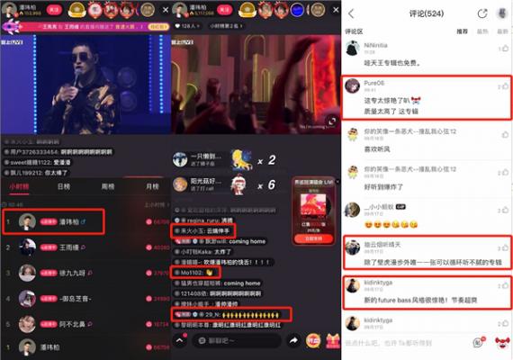 潘玮柏新专演唱会 网易云音乐独家开唱